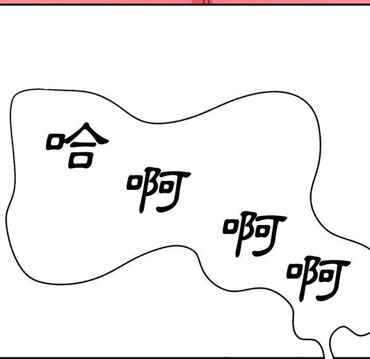 漫画《离婚过的她》第23章第15张图