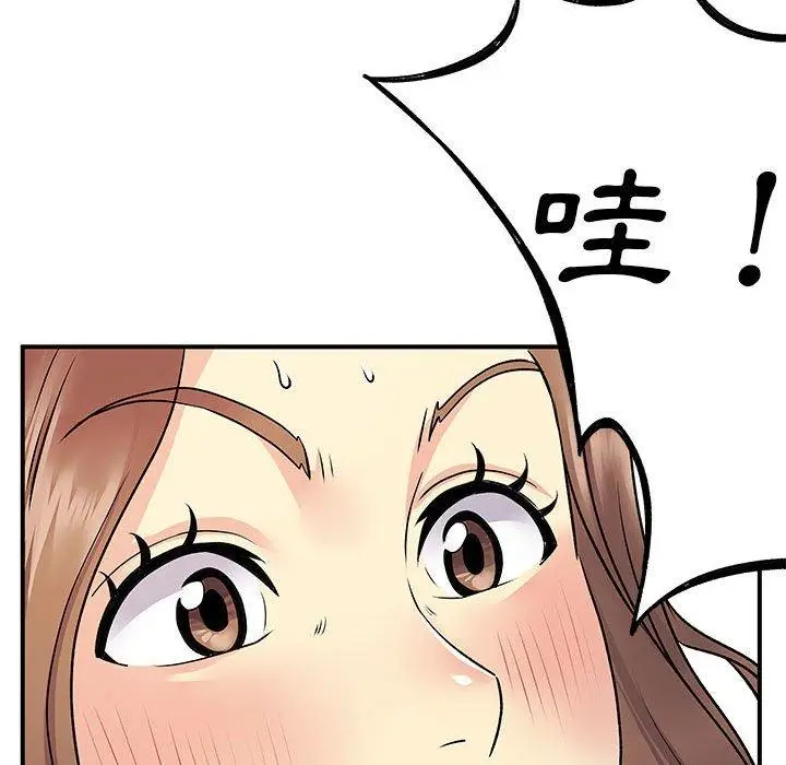 漫画《离婚过的她》第23章第20张图
