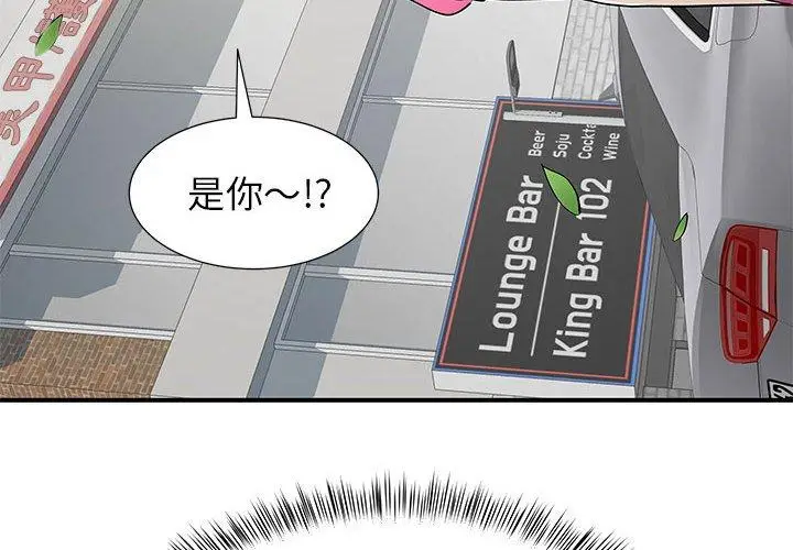 漫画《离婚过的她》第23章第4张图