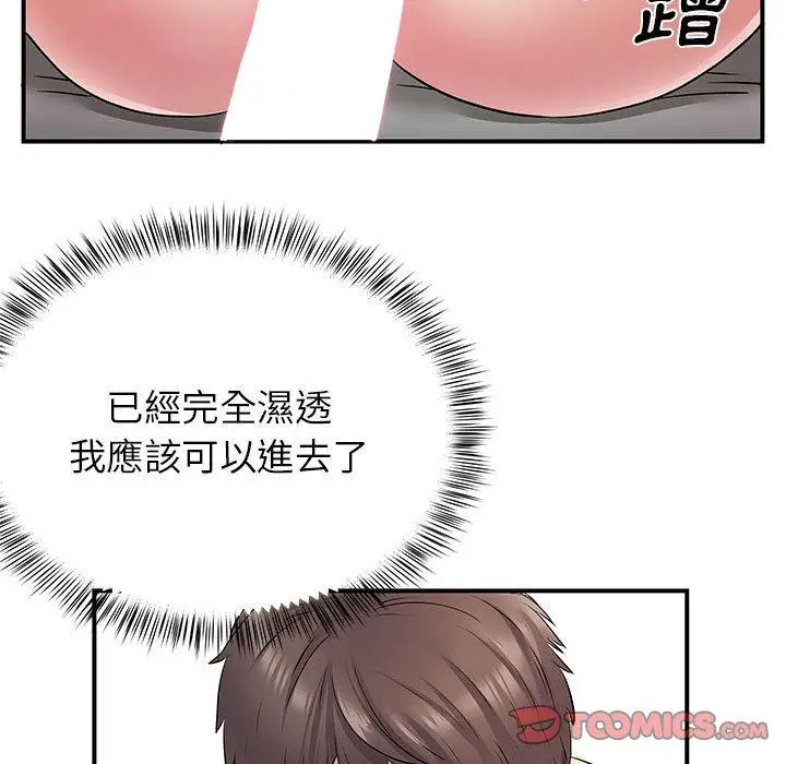 漫画《离婚过的她》第23章第42张图