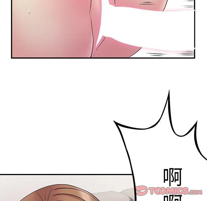 漫画《离婚过的她》第23章第46张图