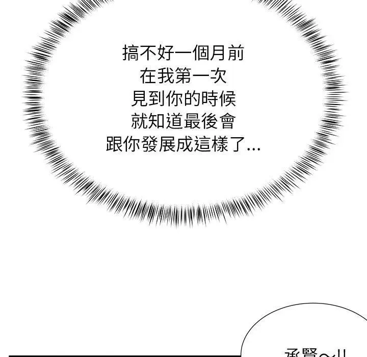 漫画《离婚过的她》第23章第5张图