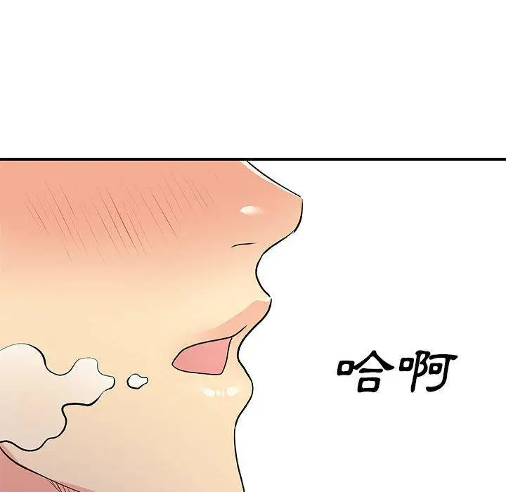 漫画《离婚过的她》第23章第65张图