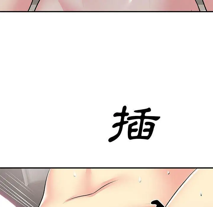 漫画《离婚过的她》第23章第85张图