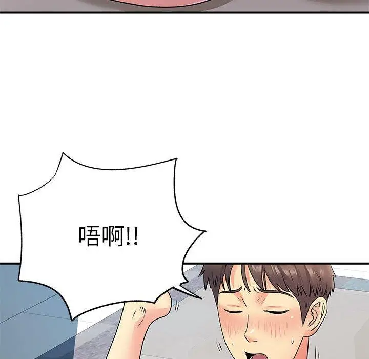 漫画《离婚过的她》第23章第87张图