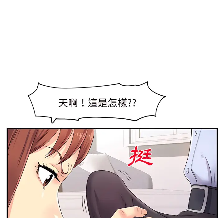 漫画《离婚过的她》第3章第104张图