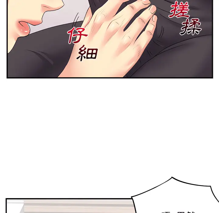 漫画《离婚过的她》第3章第105张图