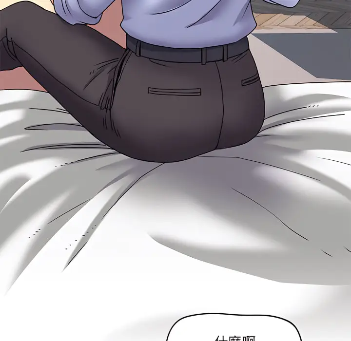 漫画《离婚过的她》第3章第112张图