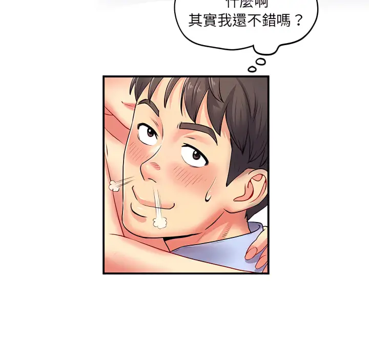 漫画《离婚过的她》第3章第113张图