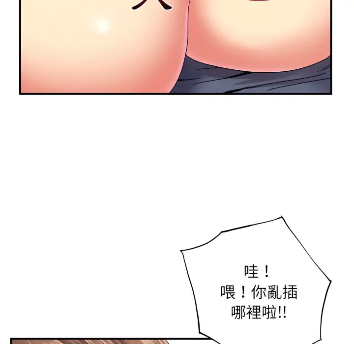 漫画《离婚过的她》第3章第15张图