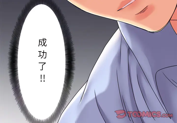 漫画《离婚过的她》第3章第2张图