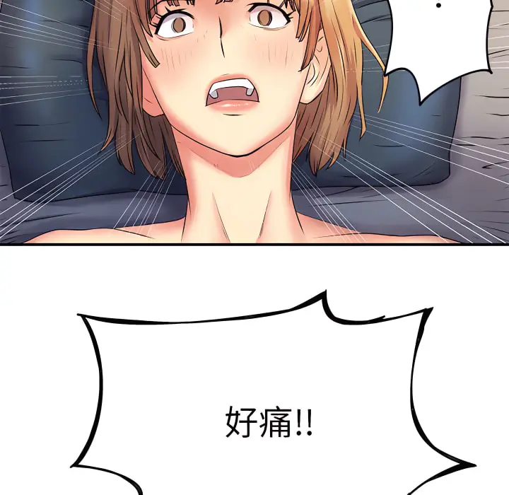 漫画《离婚过的她》第3章第24张图