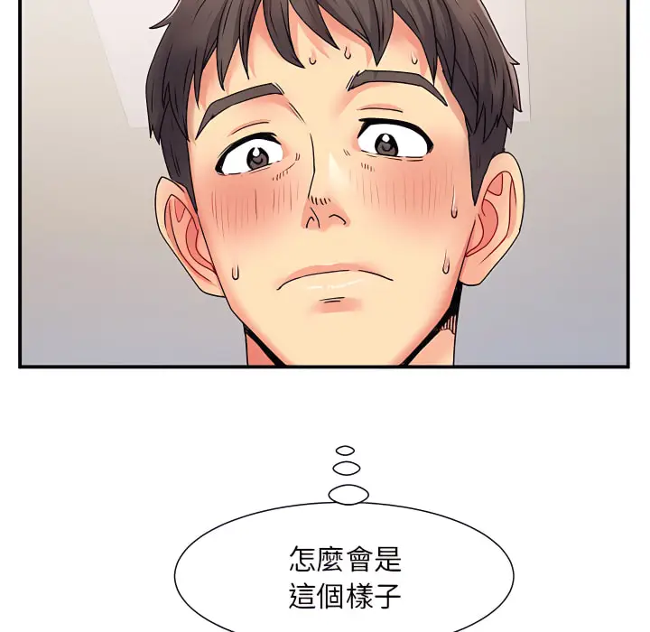 漫画《离婚过的她》第3章第32张图