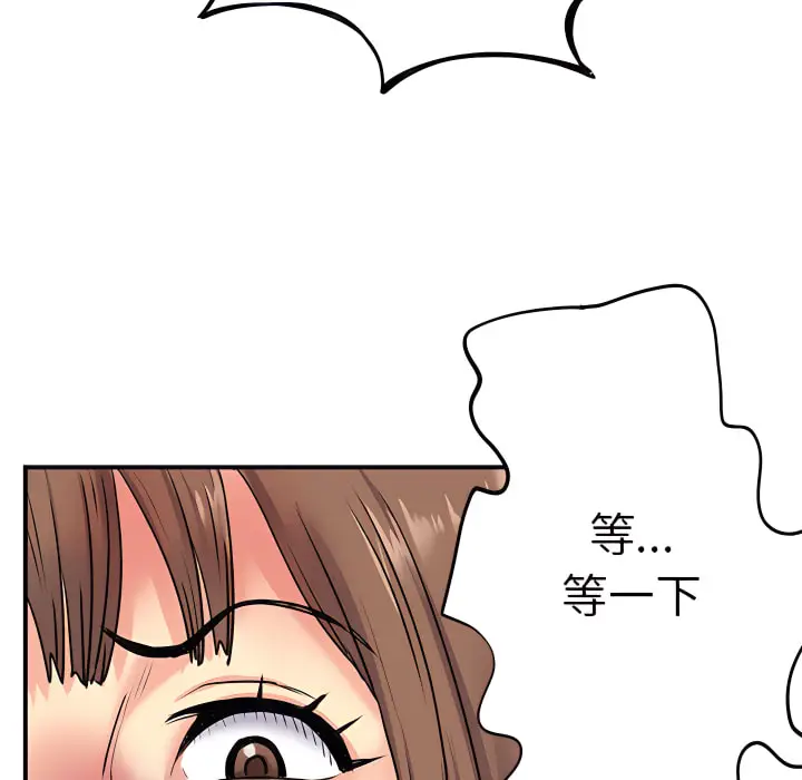 漫画《离婚过的她》第3章第38张图