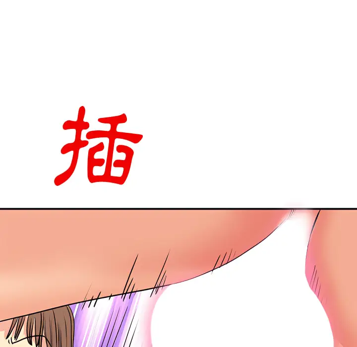 漫画《离婚过的她》第3章第40张图