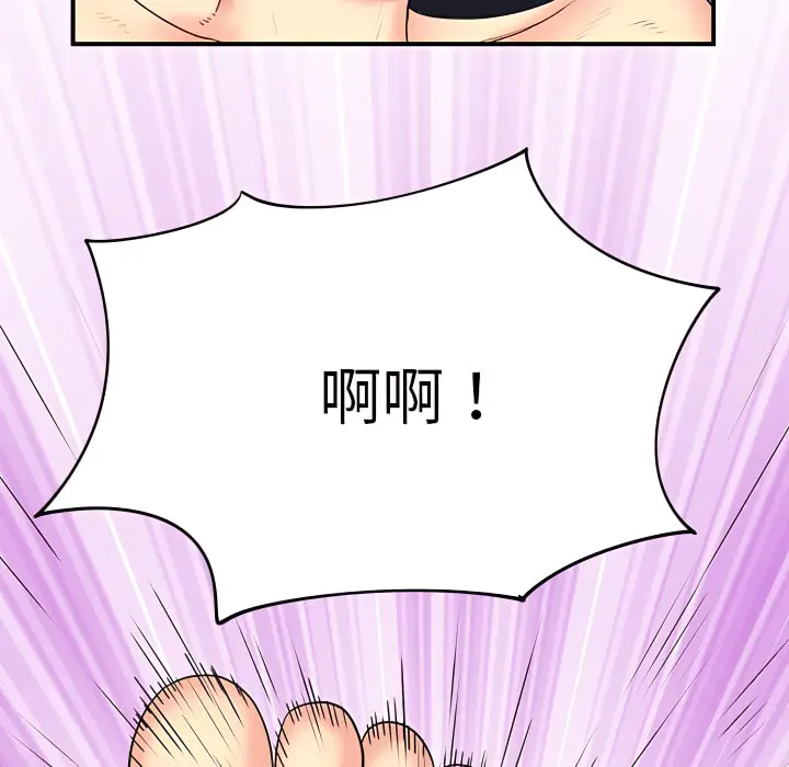 漫画《离婚过的她》第3章第44张图