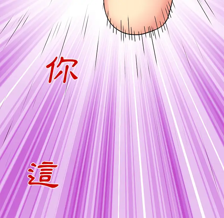漫画《离婚过的她》第3章第46张图