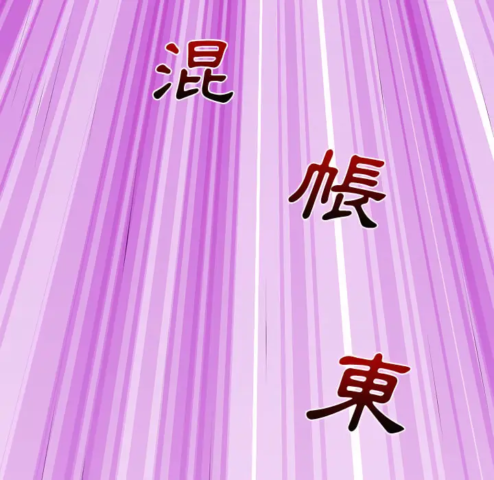漫画《离婚过的她》第3章第47张图