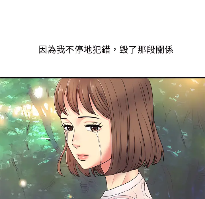 漫画《离婚过的她》第3章第56张图