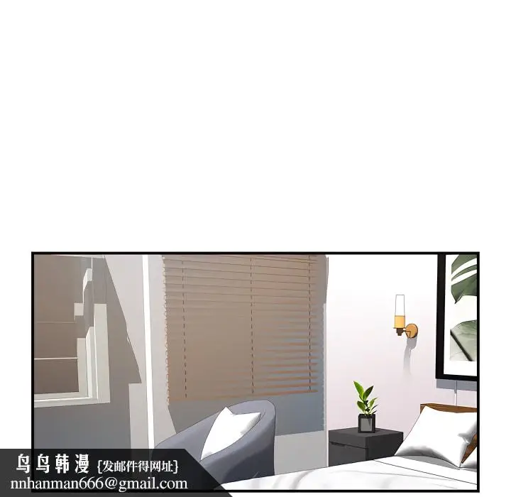 漫画《离婚过的她》第3章第59张图