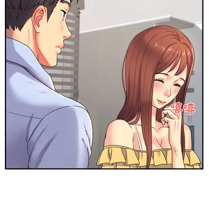 漫画《离婚过的她》第3章第68张图