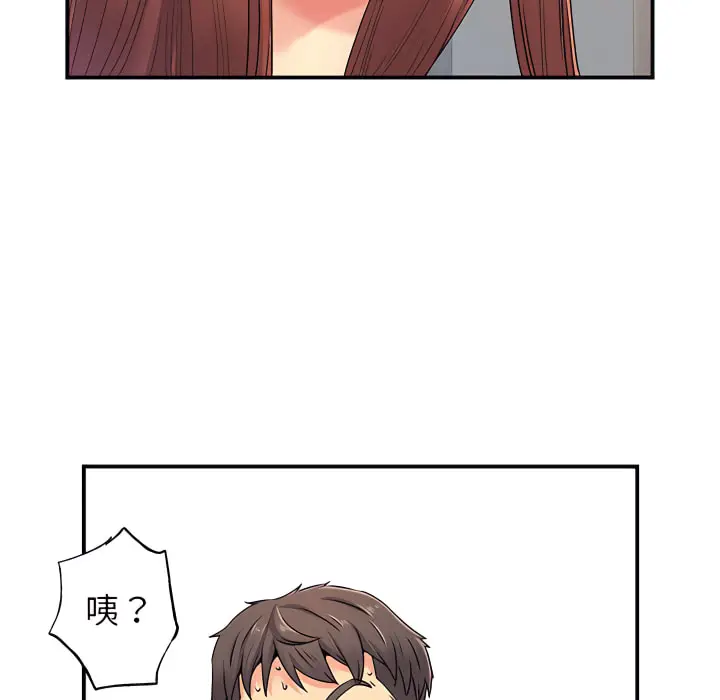 漫画《离婚过的她》第3章第70张图