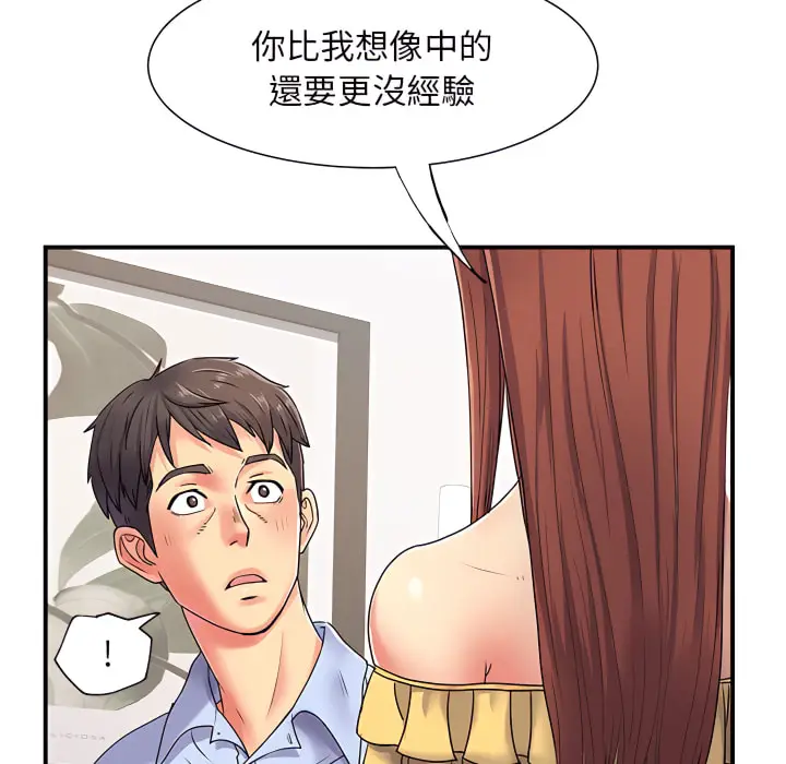 漫画《离婚过的她》第3章第72张图