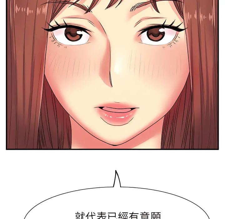 漫画《离婚过的她》第3章第78张图