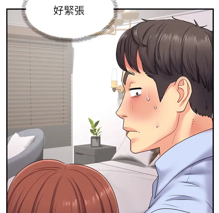 漫画《离婚过的她》第3章第8张图