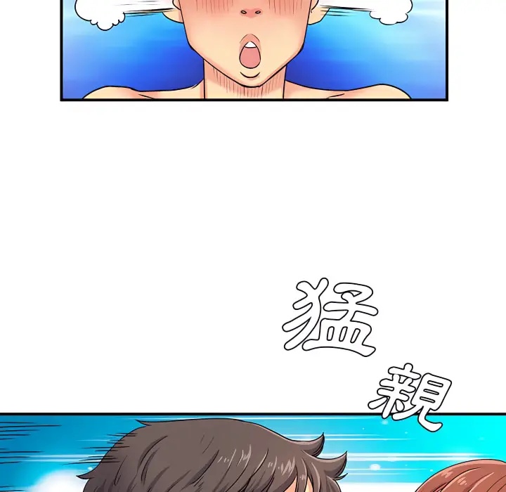 漫画《离婚过的她》第3章第80张图