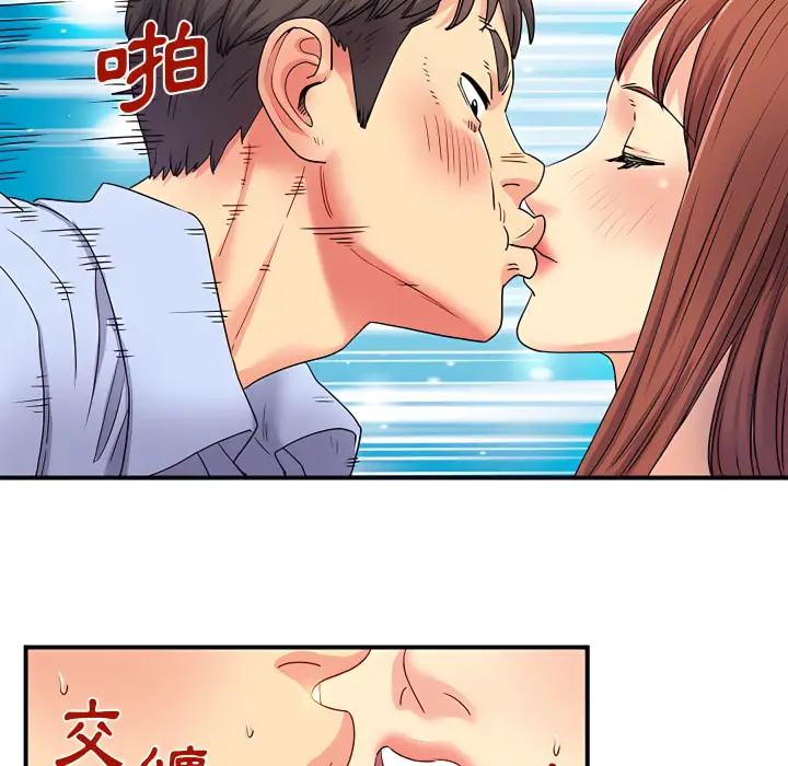 漫画《离婚过的她》第3章第81张图