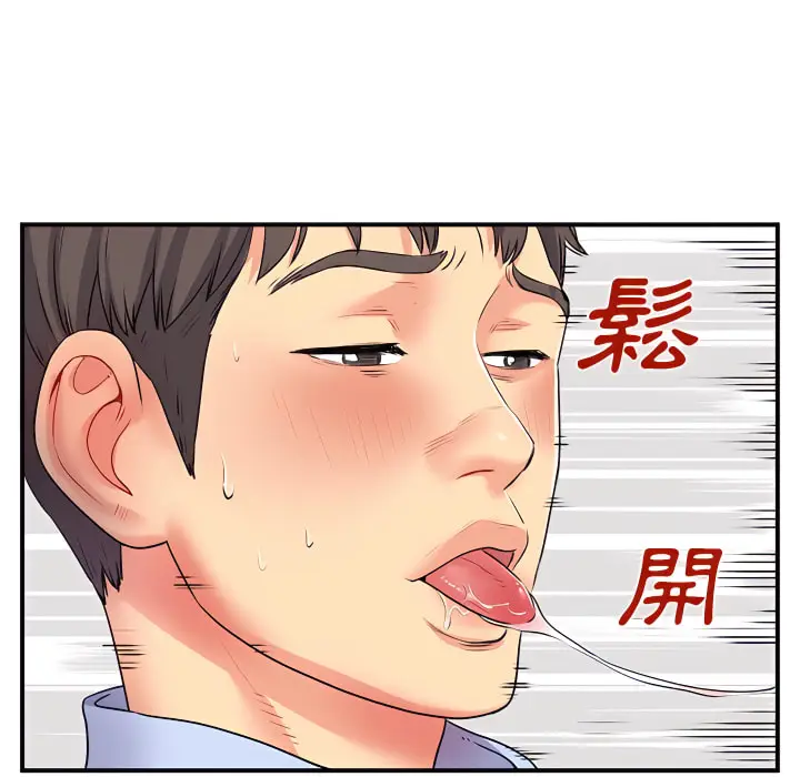 漫画《离婚过的她》第3章第83张图