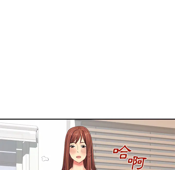 漫画《离婚过的她》第3章第84张图