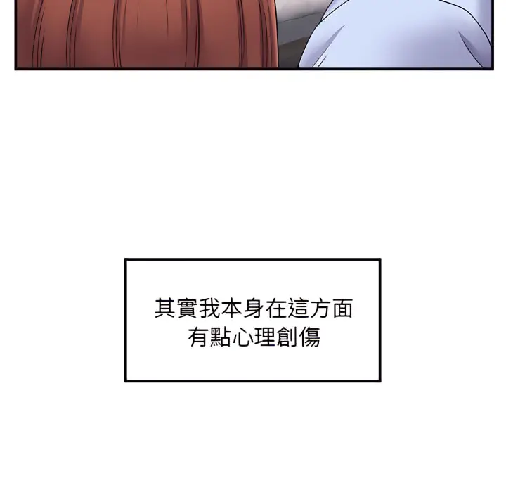 漫画《离婚过的她》第3章第9张图