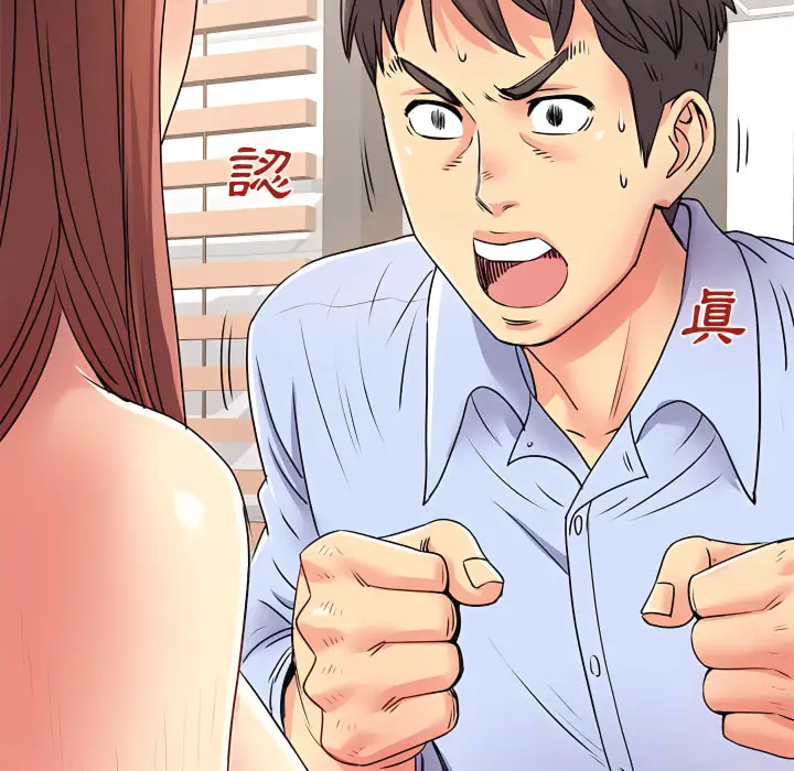 漫画《离婚过的她》第3章第90张图