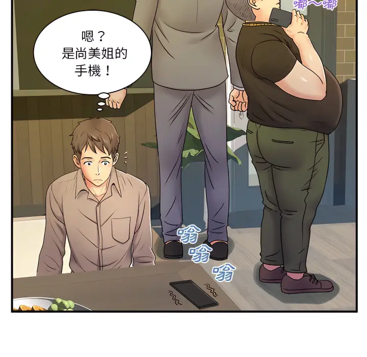 漫画《离婚过的她》第6章第101张图