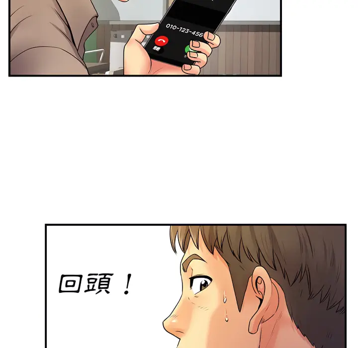 漫画《离婚过的她》第6章第103张图