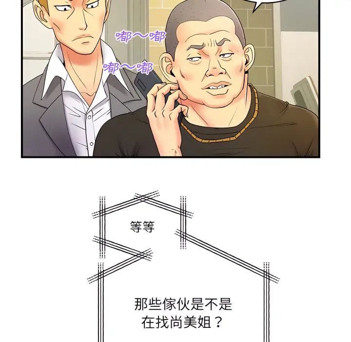 漫画《离婚过的她》第6章第105张图
