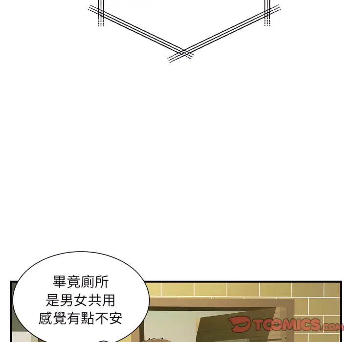 漫画《离婚过的她》第6章第106张图