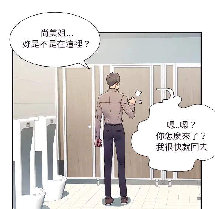 漫画《离婚过的她》第6章第108张图
