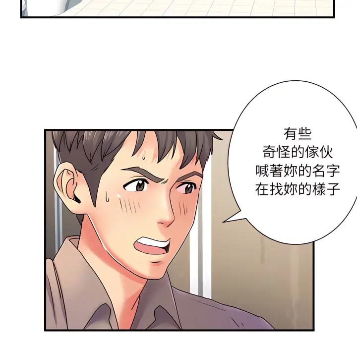 漫画《离婚过的她》第6章第109张图