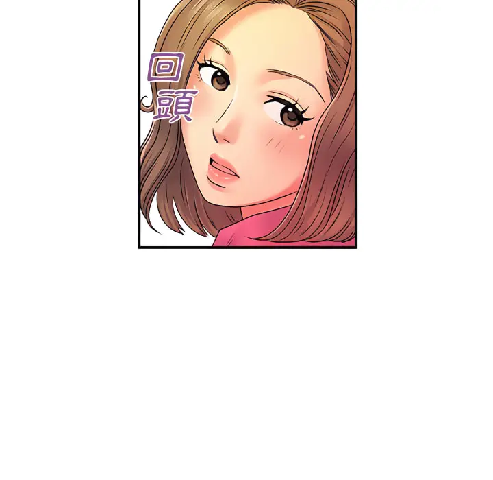漫画《离婚过的她》第6章第11张图