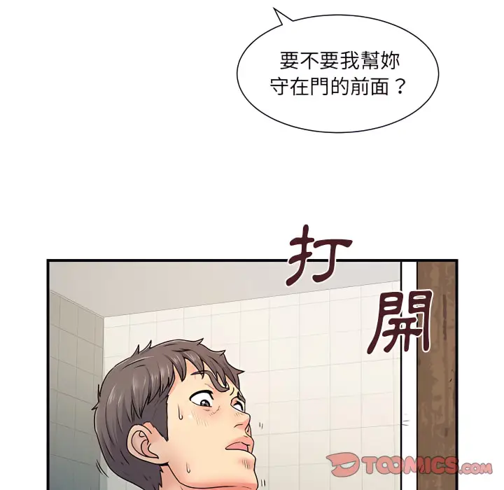 漫画《离婚过的她》第6章第110张图