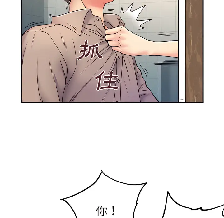 漫画《离婚过的她》第6章第111张图