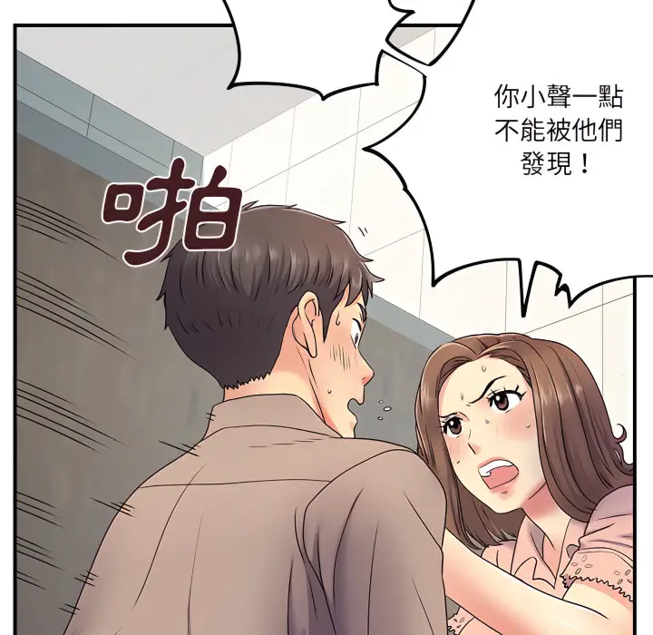 漫画《离婚过的她》第6章第112张图