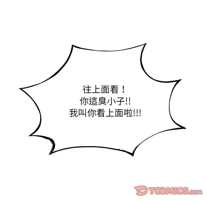 漫画《离婚过的她》第6章第118张图