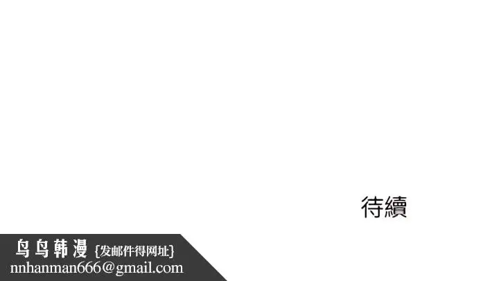 漫画《离婚过的她》第6章第119张图