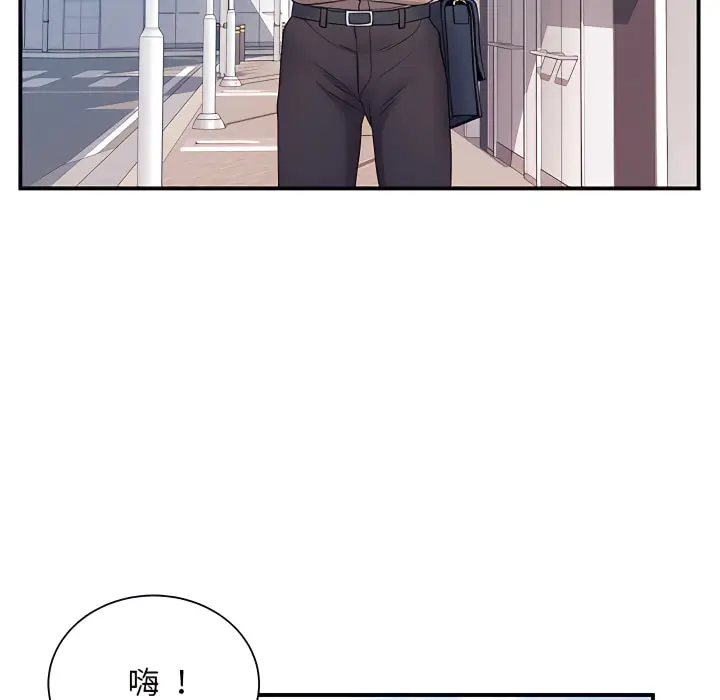 漫画《离婚过的她》第6章第13张图