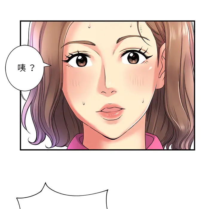 漫画《离婚过的她》第6章第15张图