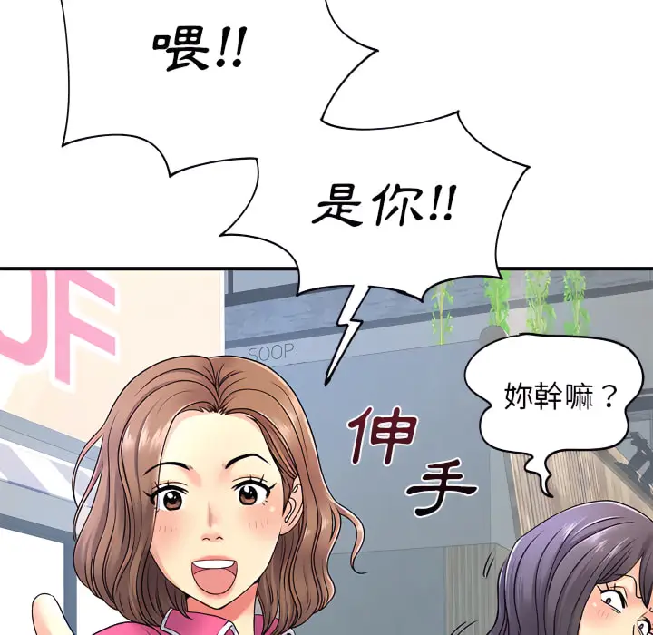 漫画《离婚过的她》第6章第16张图